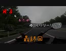 R3と豚のゆっくりツーリング　最終回
