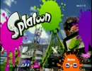【実況プレイ動画】スプラトゥーン part4
