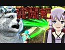【地球防衛軍】犬と先輩の奮闘記 / ２