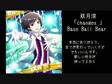 【SideM】妄想カバーソングメドレー③