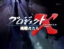 プロジェクトG　挑戦者たち