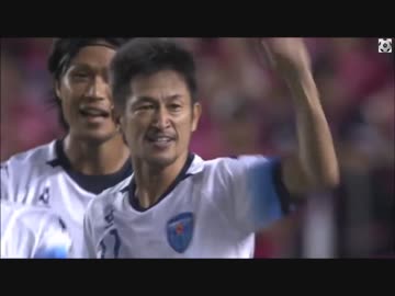 カズ劇場 追撃の最年長ゴール＆同点弾演出！ 逆転勝ちへ導く