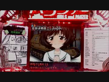 CRガールズ＆パンツァー　4試合目やります！