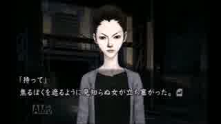 [実況]滑舌良くするために流行り神プレイ！！ PART5
