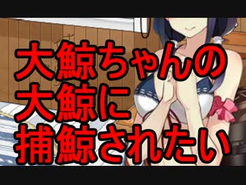 【実況】アーケード版ができないので本家をやってみる⑭【艦これ】