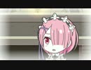 Re:ゼロから始める休憩時間(ブレイクタイム)　10話 【ミニアニメ】