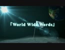 今更ながら『WE ARE THE W.W.W 2016』【World Wide Words】歌った。YUI