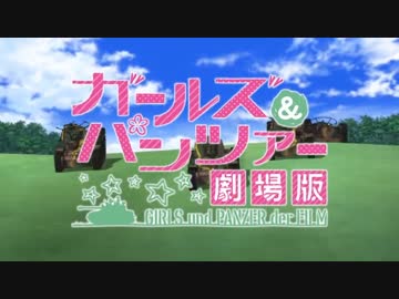 ガルパン刃牙道告知の衝撃のメッセージ