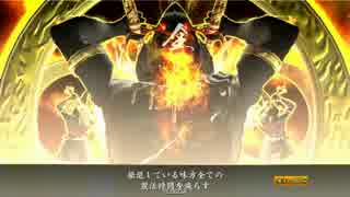 【戦国大戦】主君名変えたい人の戦国大戦21【神位B】