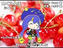 【ウナ_Spicy】さくらんぼ【カバー】