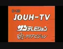 サンテレビのアナログ時代オープニング