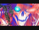 【チーム注目度1523.8】ファイターできない人の舞踏会 44【D・フック】