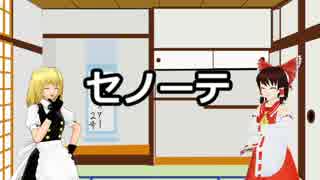 【ゆっくり雑談】セノーテ