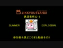 実況者杯SE参加者&見どころまとめ27～39(マイリスト登録順)