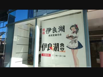 【第二回VOICEROID非実況祭CM】ゆかマキと姉妹の横須賀探訪記