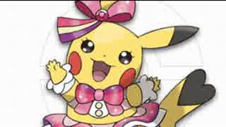 ピカチュウ♀が歌うとこうなるピカチュウの歌full