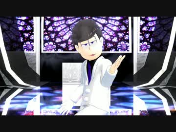 【MMDおそ松さん】右肩の蝶【四男メインのむつごで】