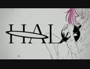 ◆HALO　歌ってみた/星瀬七音*【オリジナルMV】