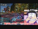 【おそ松さん偽実況】おそ松がプロアークスを目指す part8-7【PSO2】