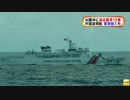 [尖閣諸島沖合] 過去最多13隻の中国巡視船、中国漁船300隻 8.8