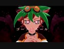 【遊戯王MMD】遊矢にゴーストルール踊ってもらった