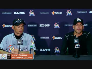【試合後会見】イチローが語る3000安打【MLB】