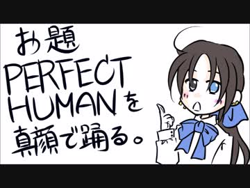 我が家の帝国軍DE「PERFECT HUMAN」