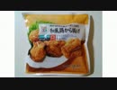 気になる報告 #1854-01　セブン「冷凍 和風鶏から揚げ」