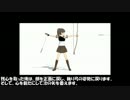 【第17回MMD杯EX】弓道解説と配布モーションの説明【第16回MMD杯EX】