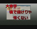 【Simutrans】 大 都 市 八 王 子 #3【ゆっくり】