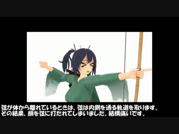 人気の 弓道 動画 132本 3 ニコニコ動画