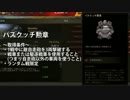 【WoT】初心者だけどWoTをやってみた_part4