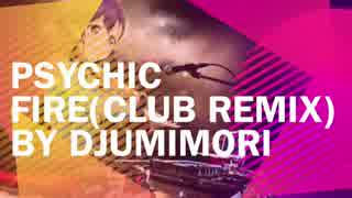 人気の Psychic Fire 動画 112本 3 ニコニコ動画