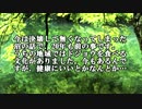 【ゆっくり怪談】姫の池【怖い話】