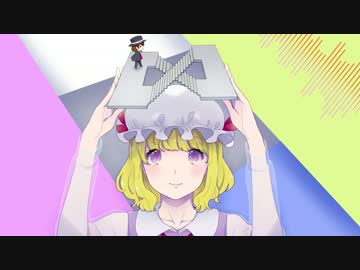[東方ボーカル]理想主義とガールフレンド/あやぽんず＊[少女理論観測所]