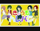 【オリジナルPV】「きょうもハレバレ」歌ってみた！【鯱南楽酒瑠】