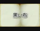 ゆっくり百物語17