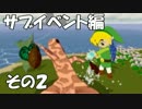 ゼルダの伝説風のタクトをやる。　1人でサブイベント編　その2