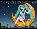 初音ミク 「叶える夢」 オリジナル曲