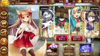 【城プロ：RE】招城儀式10回連続 3回目