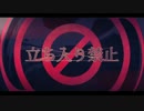 【しゅがっぺ】立ち入り禁止を歌ってみた【初投稿!!!】