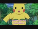 ピカチュウのうたが全く気付かないうちにオー・シャンゼリゼになる