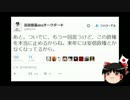 【ゆっくり保守】第3次安倍再改造内閣の支持率、55.4%に。