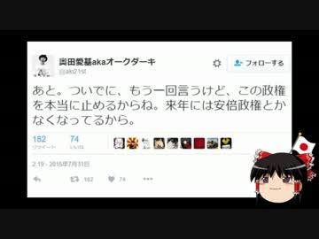 【ゆっくり保守】第3次安倍再改造内閣の支持率、55.4%に。