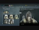 【RainbowSix Siege】noobがRainbowに輝く瞬間！！part76