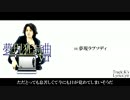 XFD】夢現狂詩曲 / ytr - ニコニコ動画