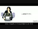 【XFD】夢現狂詩曲 / ｙｔｒ