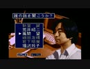 【実況】学校であった怖い話【＃４】