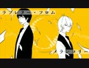 【人i力UTlAlU】ラlブレiター・フlロムi・メラlンiコリiー【全l身ぽlいlど】