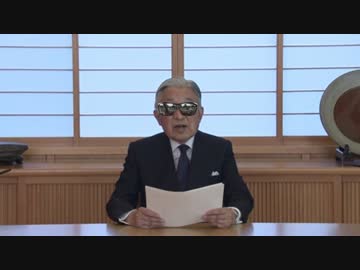 生前退位のお気持ちを表明する大物Youtubeｒ